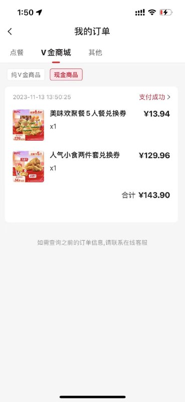 下载肯德基app，看图操作，退掉贵的，看看便宜的是不是5人套餐，低价格撸高价格套餐下载肯德基app，看图操作，退掉贵的，看看便宜的是不是5人套餐，低价格撸高价格套餐