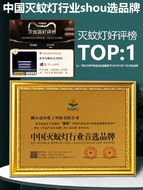 #灭蚊灯 #生活医用 #益辰 益辰灭蚊灯驱蚊灯灭蝇灯家用电蚊灯苍蝇灭蚊器商用电击捕蚊吸蚊灯【包邮】【券后价】 16.9 元【市场价】 18.90 元【领券购买】