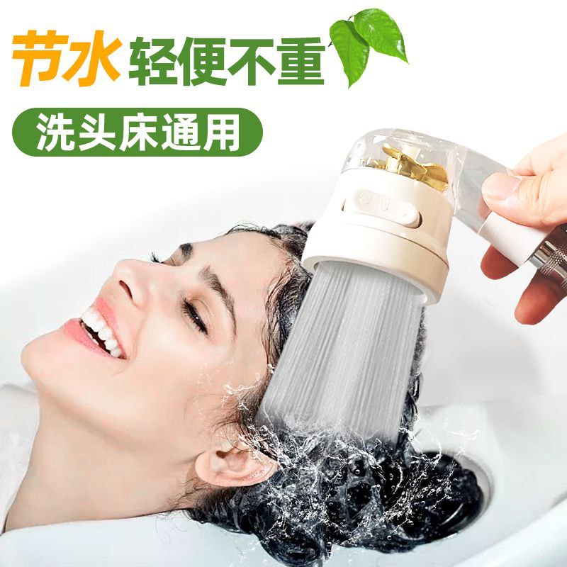 #花洒 #涡轮增压 #日用生活 洗头花洒美发理发店专用涡轮增压小喷头冲头床节水莲蓬头发廊通用【包邮】【市场价】 8.80 元【券后价】 5.8 元【领券下单】