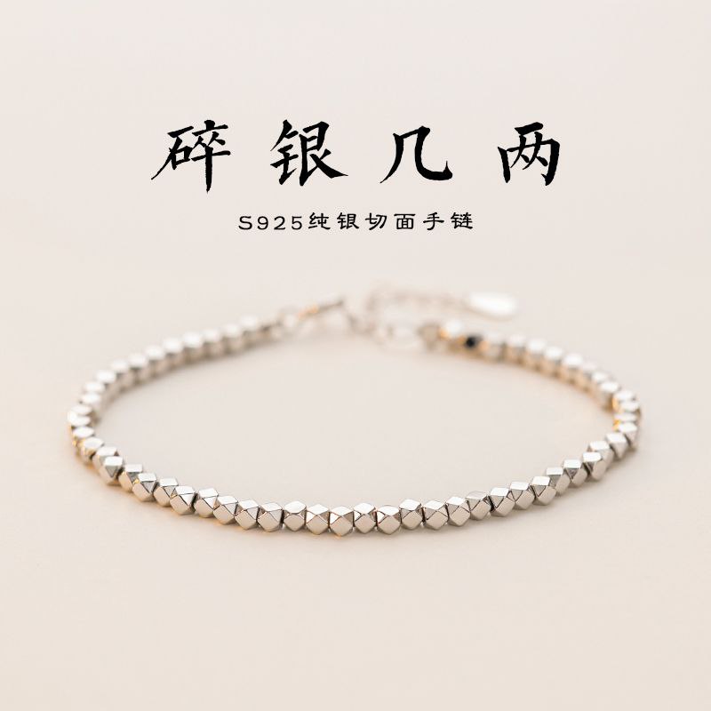 #碎银几两 #银饰 #服装穿戴 【3.8女王节】碎银几两项链女轻奢碎银子手链简约时尚送女友礼物【包邮】【市场价】 109.90 元【券后价】 19.9 元【下单链接】