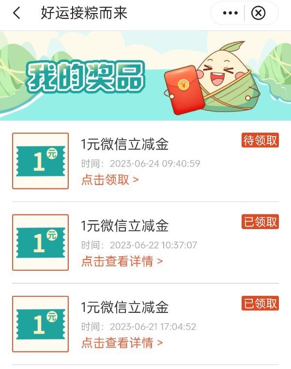 中行1元中行APP-下拉找到银发乐享-顶部横幅每天1块钱到月底
