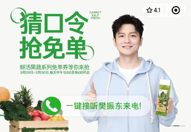 12点vx小程序：古茗横幅抢mian单 口令预计：樊振东