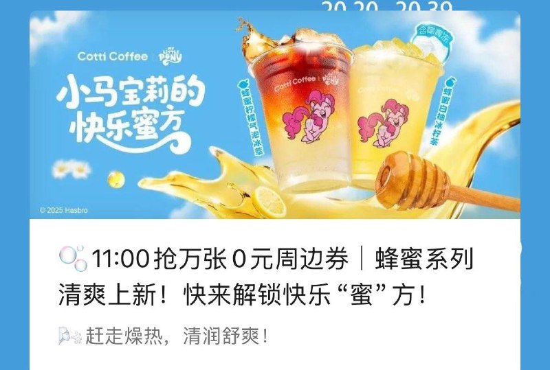 11点  库迪咖啡vx公主号抢0亓冰箱贴周边