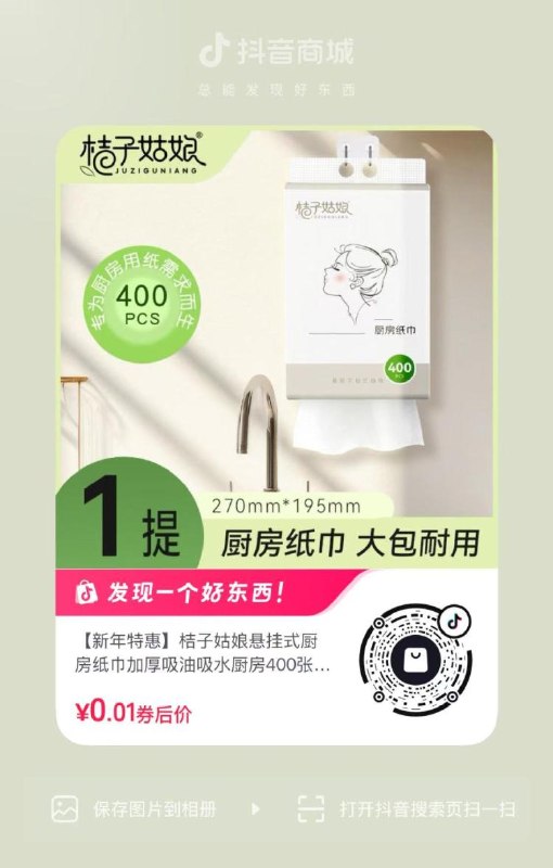 0.01💰一提厨房挂抽没有店铺新课卷的 换号