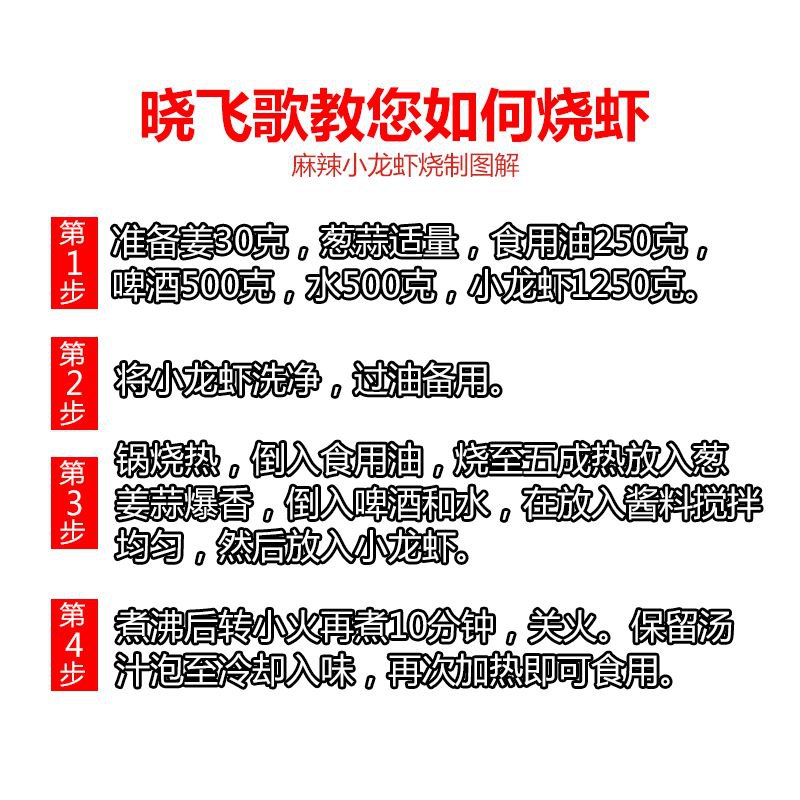 #小龙虾 #调料 #食品饮料 晓飞歌麻辣小龙虾调料包香辣虾调味料十三香小龙虾调料炒虾尾调料【包邮】【市场价】 12.90 元【券后价】 5.9 元【领券下单】