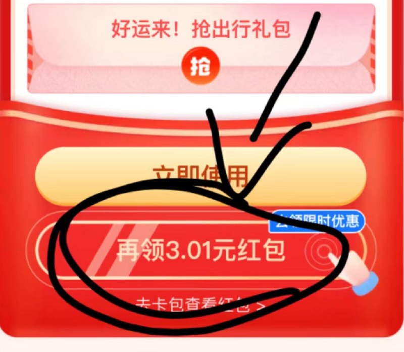 1、部分人会有图1这个提示，记得领2、支付宝搜索“生活节”，进入机会用完3、收集宝箱任务也去做4、支付宝扫最后两个码，一件开通商家收款码，然后就能互相tao现上面的红包🧧1、部分人会有图1这个提示，记得领2、支付宝搜索“生活节”，进入机会用完3、收集宝箱任务也去做4、支付宝扫最后两个码，一件开通商家收款码，然后就能互相tao现上面的红包🧧
