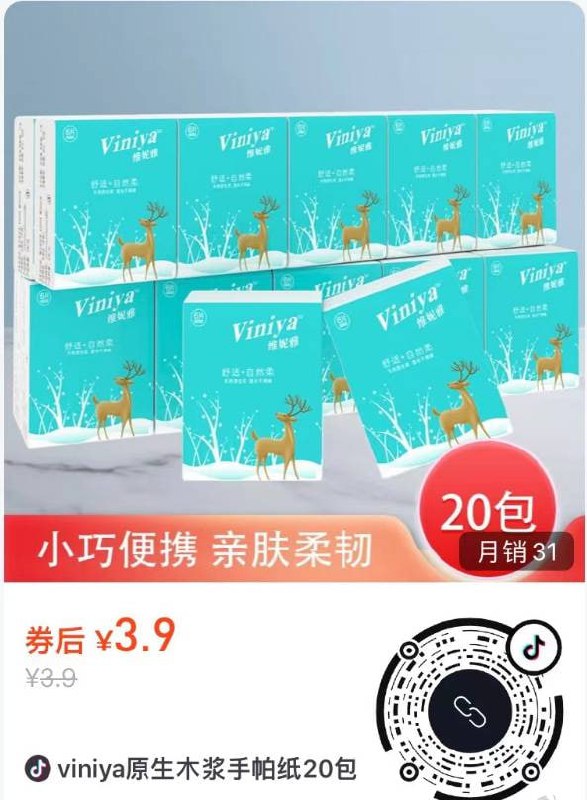 抖音低价包邮抖音低价包邮