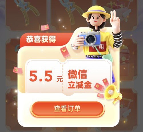 上海，中国银行，微信立减金生活，本地专属，五五翻翻乐
