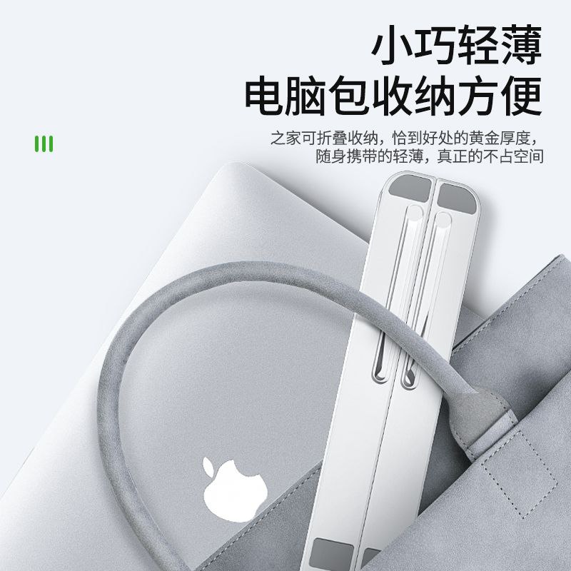 #笔记本支架 #数码办公 笔记本电脑支架托架桌面增高散热器折叠便携式调节颈椎架子办公适用于华为苹果MacBook荣耀联想手提升降底座【包邮】【市场价】 9.90 元【券后价】 4.9 元【下单链接】