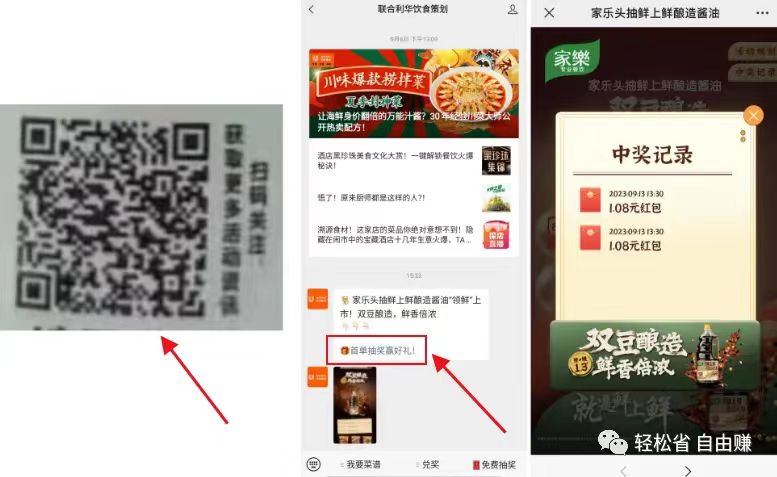 微信扫码，手机收验证码，地址福建漳州任意，红包1.08