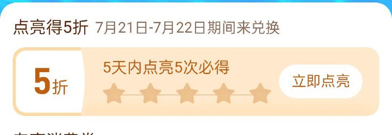 拼夕夕 5折奍首页-百亿消废奍有点亮5天5折奍 21号领