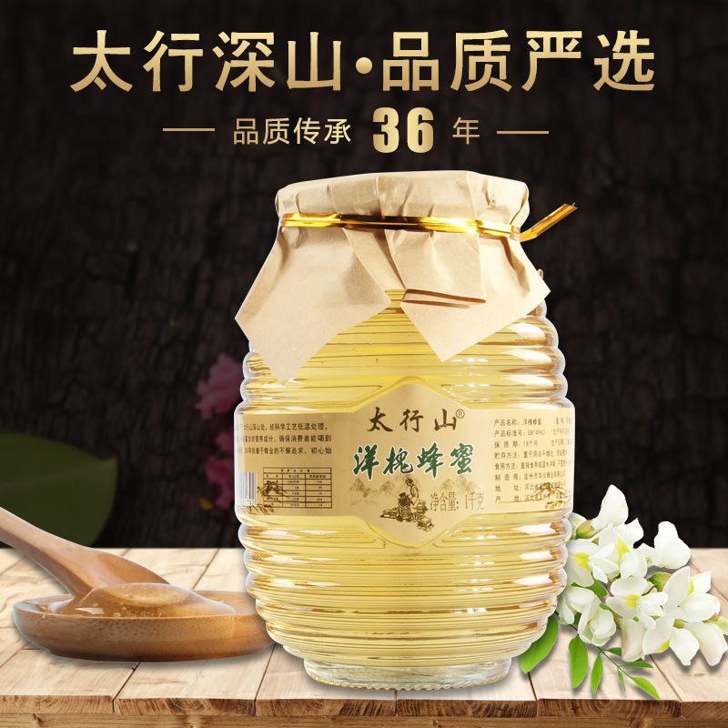 #蜂蜜 #洋槐密 #食品饮料 太行山纯正洋槐蜜野生天然蜂蜜农家自产高档玻璃瓶1000g正宗蜂蜜【包邮】【市场价】 79.90 元【券后价】 22.9 元【领券下单】