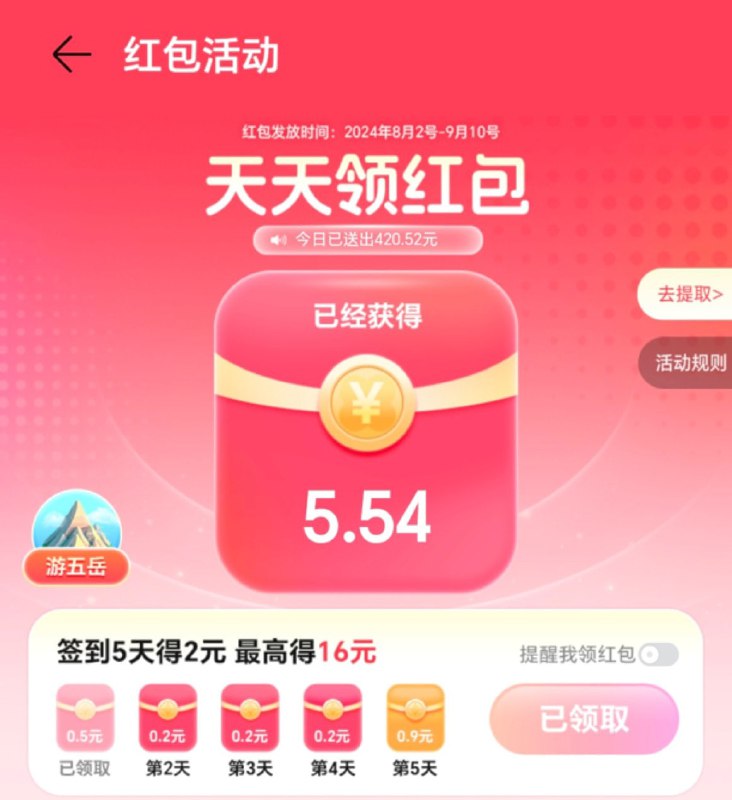 🚦 荣誉手机应用市场—我的-福利🚦 荣誉手机应用市场—我的-福利
