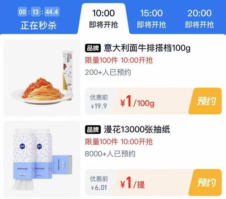 10点丨淘宝：淘宝秒杀页面多窽好物低价秒杀-zfb搜:整点 红 包抢10000亓虹苞拼手气 随机 最高8.8-zfb搜:支fu有礼记得拿一下去用-美团-我的-会员中心丨黑金/黑钻会员0亓吃喝权益-美团丨搜：神枪手底部点进限时秒剎8点-22点每个整点有限时0.1限时秒剎-大众点评-首页-品质外卖有12-12的品质外卖鸿宝丨