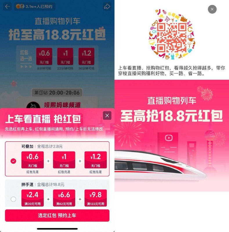 20点淘宝扫有列车观看有zbj通用鸿包无门槛可叠加买低价感兴趣的丨先去预约