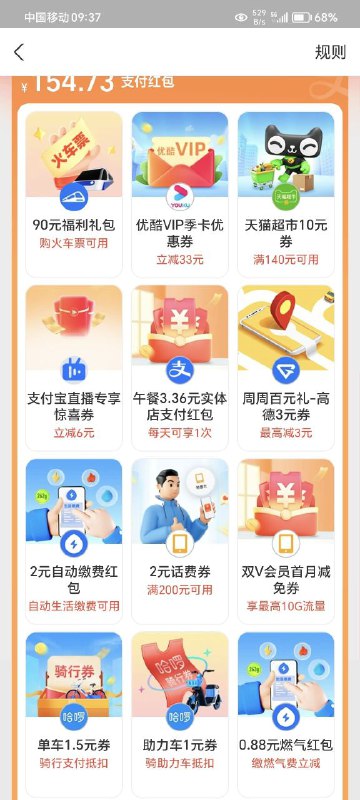 ZFB搜索周周礼，需要自行领取