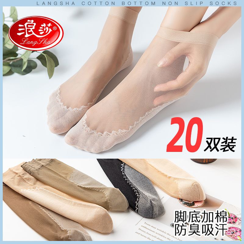#丝袜 #浪沙 #生活日用 浪莎棉底丝袜女短夏季薄款防勾丝防滑袜子女士短丝袜水晶丝中筒袜【包邮】【券后价】 32.8 元【市场价】 39.80 元【领券下单】