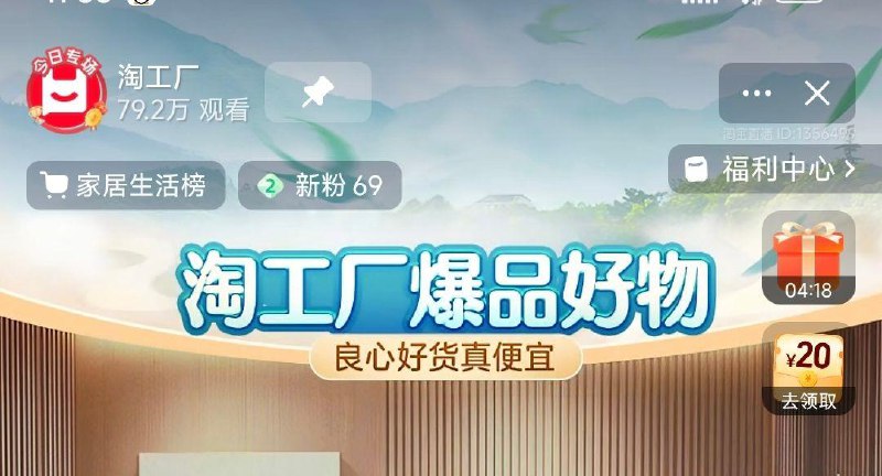 12点留意手淘zbj搜：淘工厂有50-25，100-50