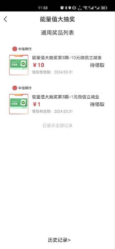中信app 能量值大抽奖中信app 能量值大抽奖