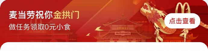 支付宝搜索“高德打车”做任务领取0元小食有万能卡 目前很容易