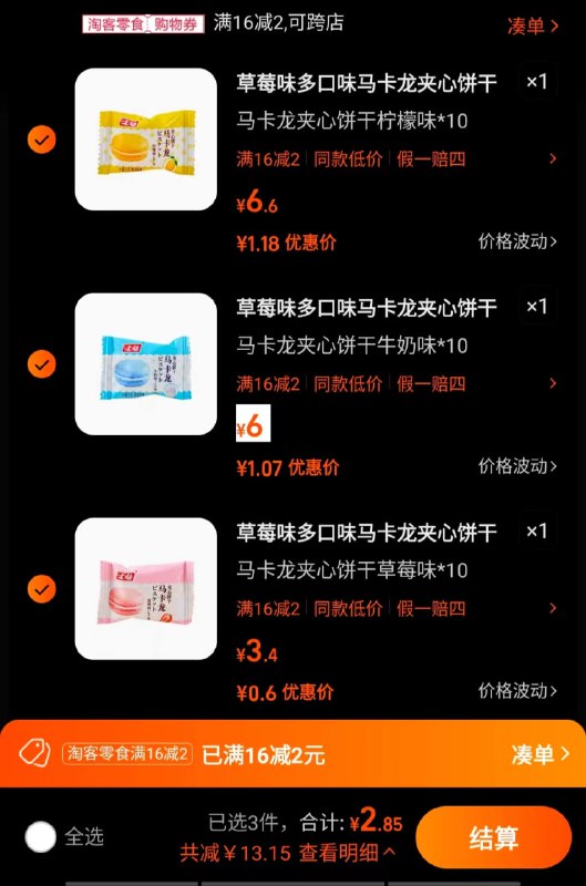 3元30包夹心饼干  🍉复制淘口令，打开淘宝：h:/79￥ CZ0001 otydWUqDjbI￥