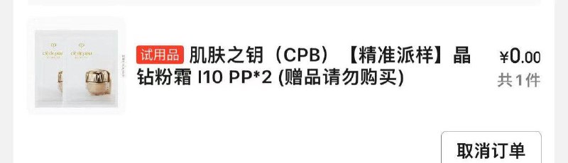 京东搜京东试用部分弹0元购