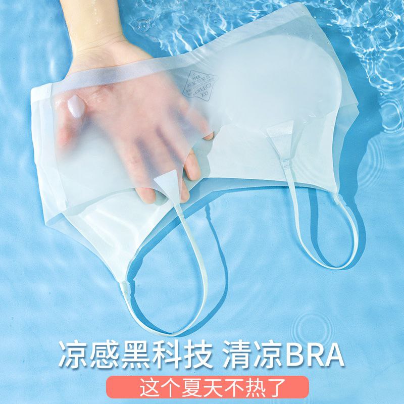 #文胸 #内衣 #服装穿戴 无痕内衣女夏季薄款大胸显小美背冰丝轻运动背心式大码文胸200斤【包邮】【市场价】 65 元【券后价】 61.9 元【领券下单】