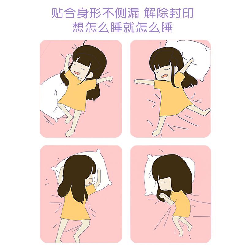 #安心裤 #生活日用 #卫生巾 安睡裤女安心裤夜安裤姨妈裤经期夜用裤型卫生巾均码码8片【包邮】【市场价】 29.90 元【券后价】 9.9 元【领券下单】
