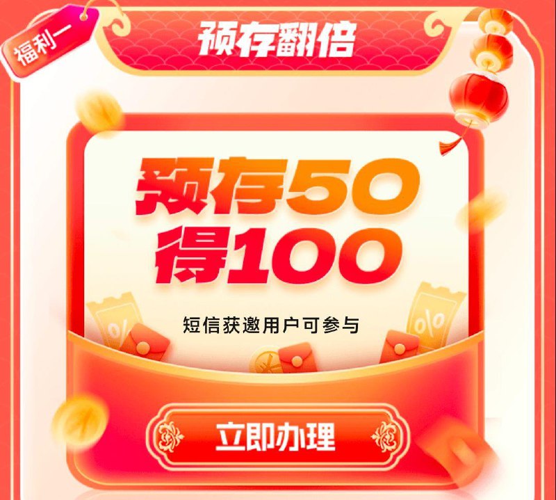 广东电信，部分可以50充100话费