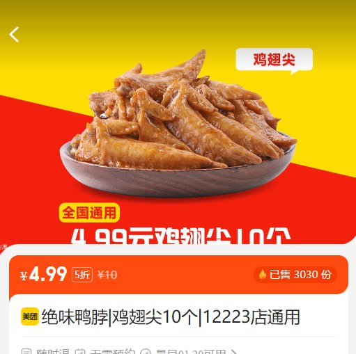 微信扫描二维码，点击“已确认，关注公众号…”，可下单全国任意美团APP合作门店的商品/服务，价格低至0.1折！！！  🍉餐饮、娱乐、酒店、本地服务……涵盖本地生活全面需要！日常使用：微信打开扫码后进入的小程序（记得添加手机桌面图标或“我的小程序”列表），直接搜索你想享受优惠的门店名/商品名即可（比如“咖啡”、“洗浴”、“蜜雪冰城”、“肯德基”等）！微信扫描二维码，点击“已确认，关注公众号…”，可下单全国任意美团APP合作门店的商品/服务，价格低至0.1折！！！  🍉餐饮、娱乐、酒店、本地服务……涵盖本地生活全面需要！日常使用：微信打开扫码后进入的小程序（记得添加手机桌面图标或“我的小程序”列表），直接搜索你想享受优惠的门店名/商品名即可（比如“咖啡”、“洗浴”、“蜜雪冰城”、“肯德基”等）！