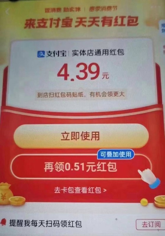 支付宝今天放大水啦❗️真的大❗️❗️扫一扫图有红包🧧或支付宝搜索： 826873301❶保存二维码 zfb扫一扫❷领取现金红包🧧❸实体店支付时🉑直接抵扣支付宝今天放大水啦❗️真的大❗️❗️扫一扫图有红包🧧或支付宝搜索： 826873301❶保存二维码 zfb扫一扫❷领取现金红包🧧❸实体店支付时🉑直接抵扣