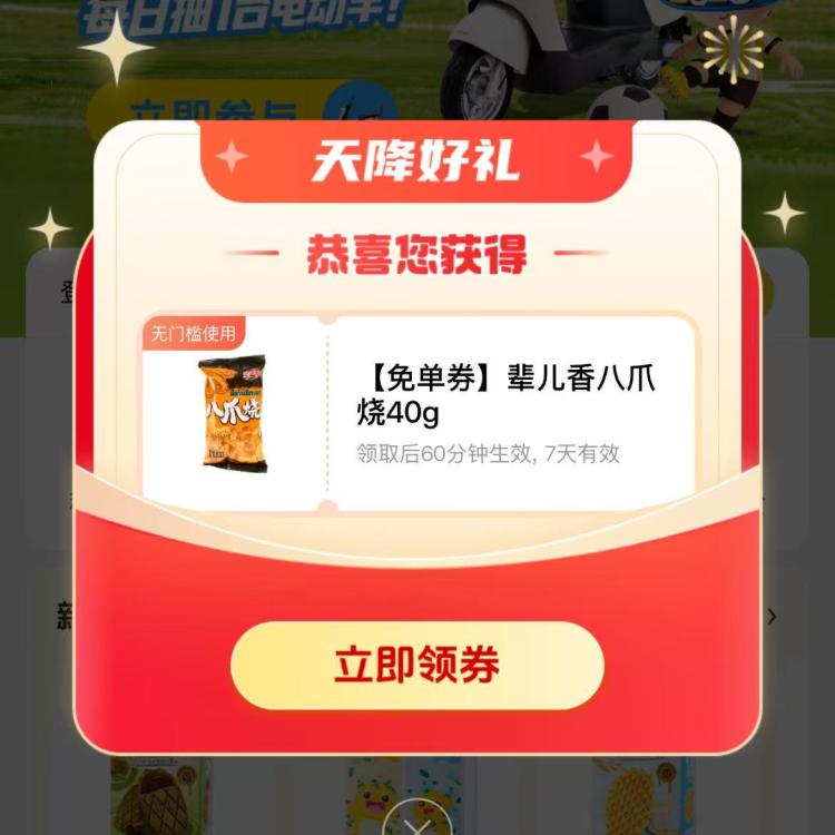 零食很忙弹零食券mp://tTahV6NB6kwtzRc