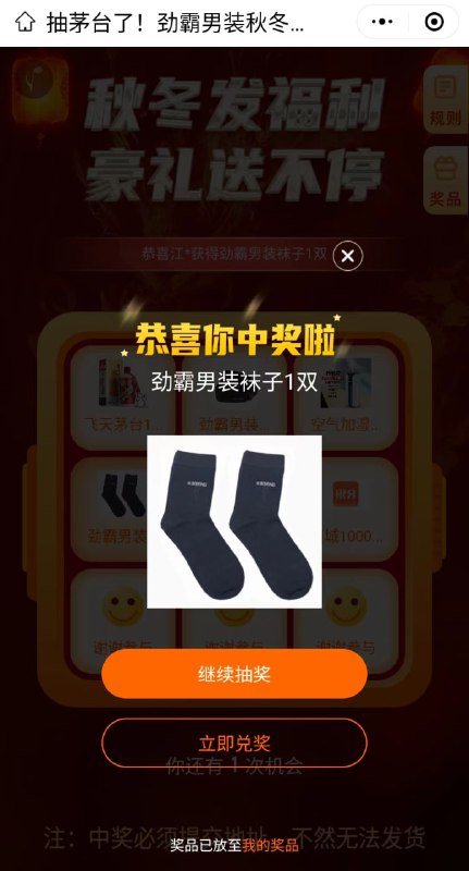抽奖，目前基本必中！🍉抽奖，目前基本必中！🍉