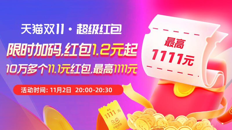 淘宝加码！速度领取！！！🍎🍎🍎进入领取：