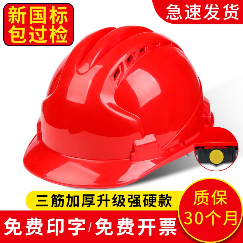 2元国标安全帽男【包邮】，钓鱼佬必备【下单链接】 29￥ CZ0001 DbDVdqIR7wH￥【下单链接】
