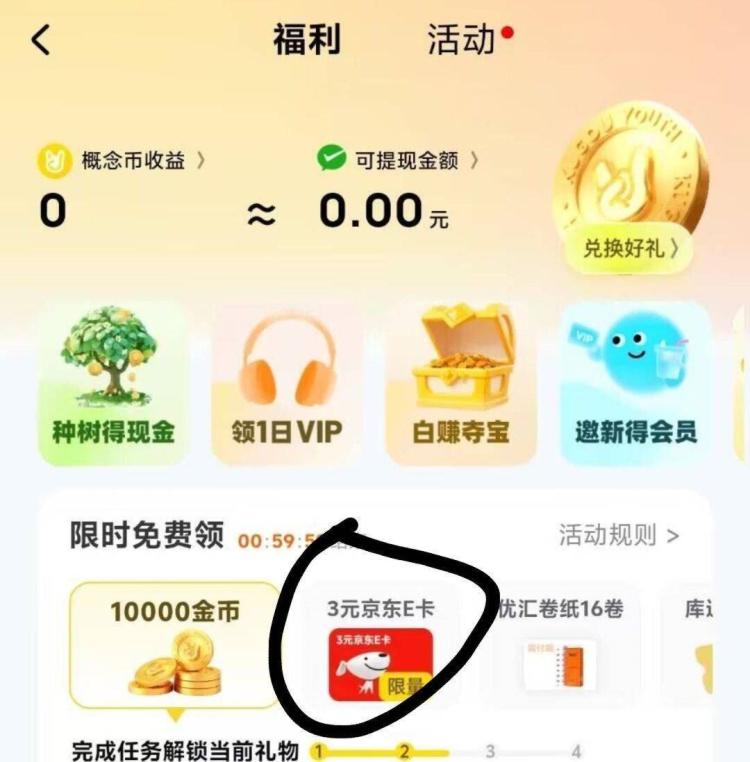 酷狗概念版αpp-我的福li如图进 简単完成几个有3ek自测 不认设备可以直接切耗