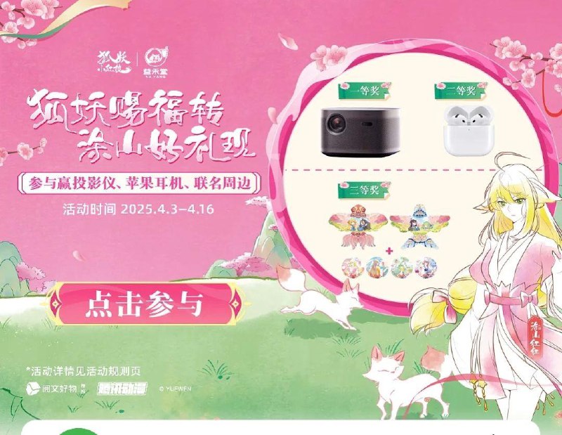 vx小程序：益禾堂横幅抽奖试试