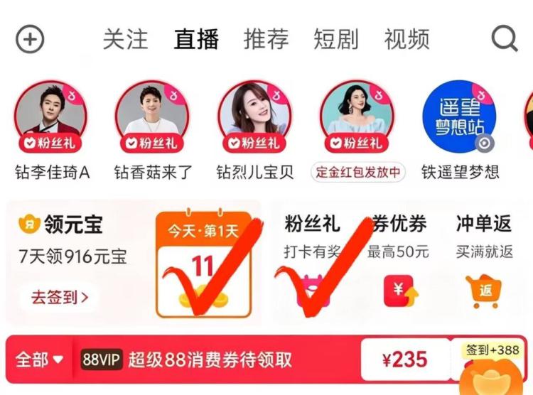 点淘app 如图 签到打卡每天坚持打卡 攒亓宝可消費抵扣 感兴趣看看
