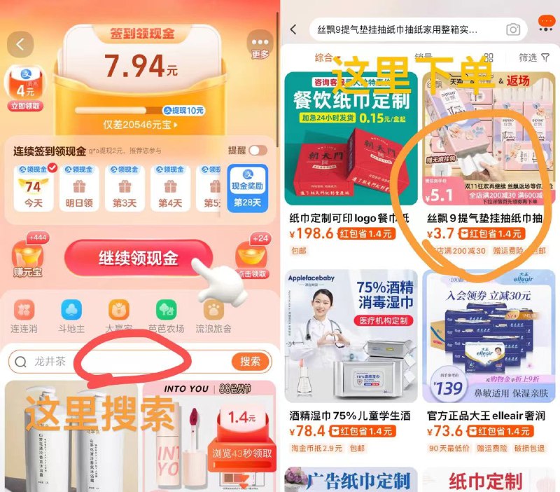 1️⃣只领卷不下单97￥ CZ3457 wbFJWWzPNXa￥2️⃣领取签到（进去等30秒）8￥ CZ00 fxP2W1KWEKG￥://3️⃣复制下面的话看图下单（在签到🧧页面搜索）丝飘9提气垫挂抽纸巾抽纸家用整箱实惠挂抽式厕纸擦手纸卫生纸三