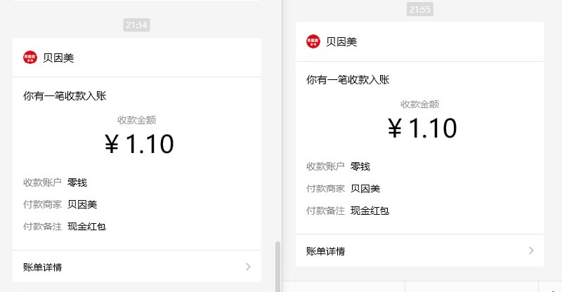 微信扫码进小程序，点“去抽奖”进页面点抽奖基本秒到1.1，快！（任务直接完最下面的关注公众号，会卡顿，很简单）不卡了！快抢！基本必中！已经有抽奖机会的如果点击抽奖无反应，返回一下前一个页面再进入抽奖就正常了