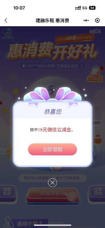 vx搜索建融家园弹窗进去抽奖vx搜索建融家园弹窗进去抽奖