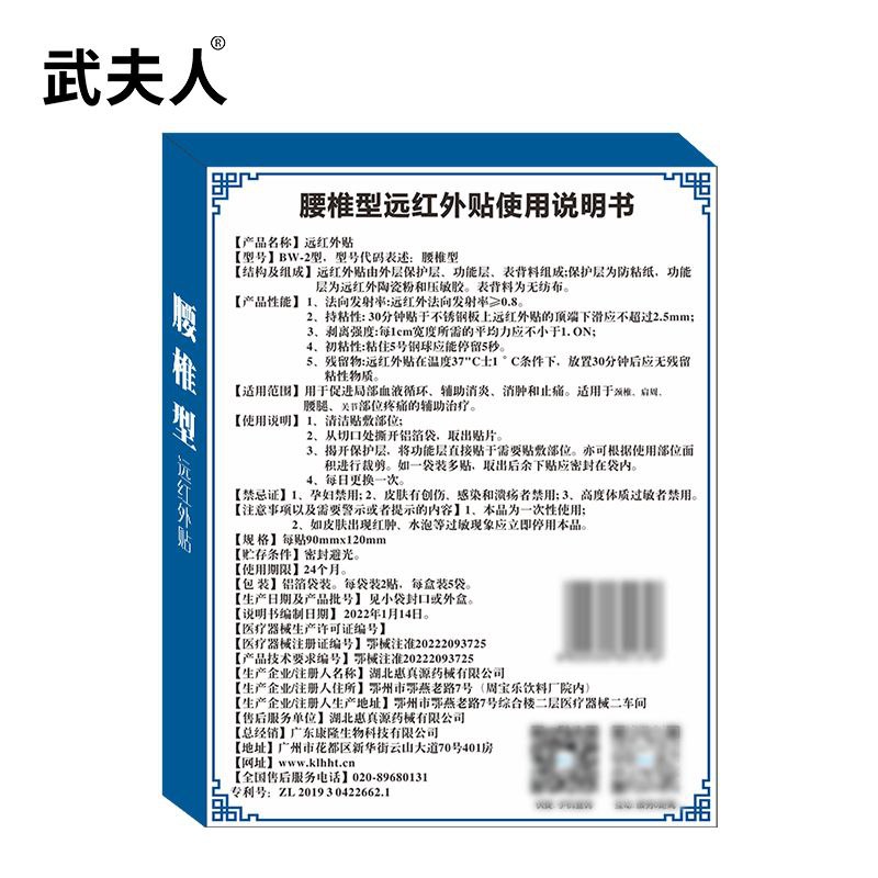 #膏药 #远红外贴 武夫人腰间盘突出颈椎病肩周炎腱鞘贴膏腰肌劳损膝盖骨质增生药膏【市场价】 89.90 元【券后价】 15.9 元【领券下单】