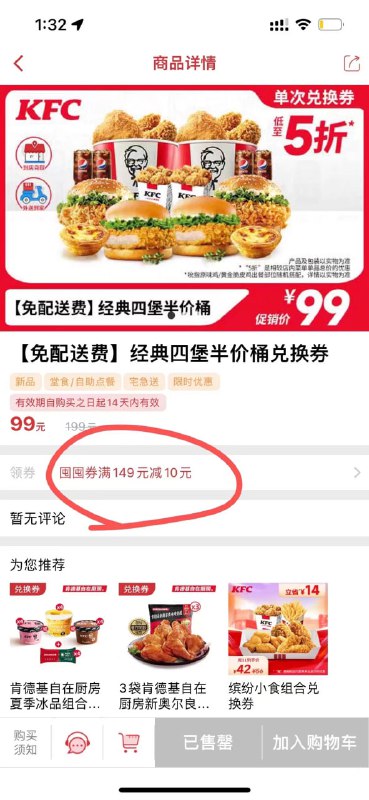 下载肯德基app，看图操作，退掉贵的，看看便宜的是不是5人套餐，低价格撸高价格套餐下载肯德基app，看图操作，退掉贵的，看看便宜的是不是5人套餐，低价格撸高价格套餐