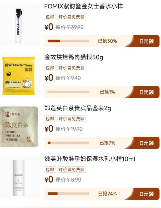 京东-我的-待评价-评价中心又有新东西 看等级可领更多领完后 记得写评价 不然会黑