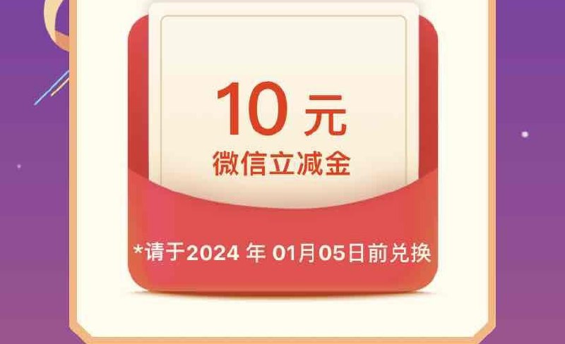 农行任务中心医保社保，10加 5元