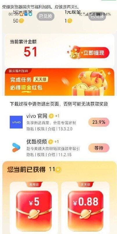 有荣耀手机的自测新的下载APP拿5亓现jin