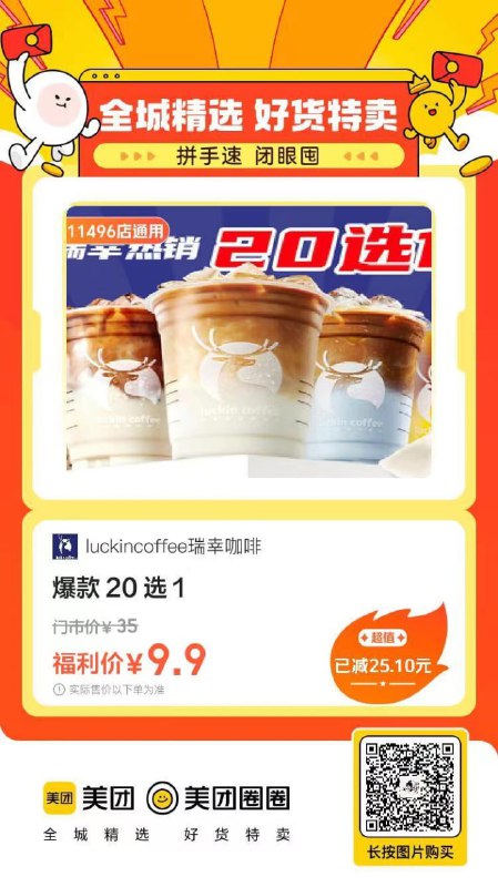 微信扫码，需要的下单，捞个低价~   🍅以后尽量每天一个合集，以免同类通知太过频繁打扰各位工作休息