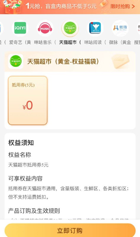 1.广东移动免费12个月黄金会员，开通黄金会员