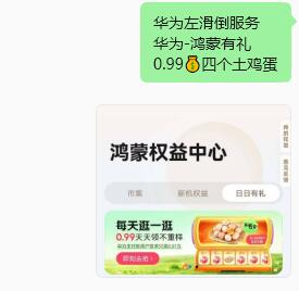 华为用户去试试，自测哈