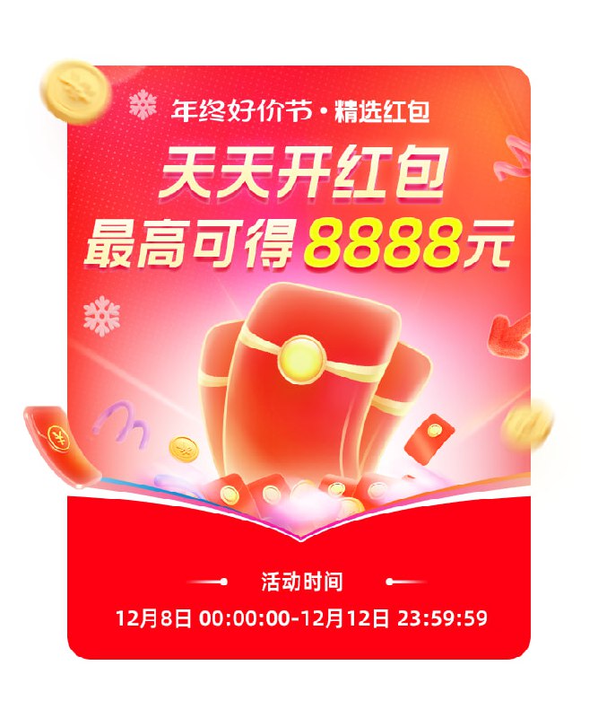 淘宝年终好价节  🍅点击复制淘口令，每天领红包：37￥ CZ3457 Tp3oWfEC12J￥ 